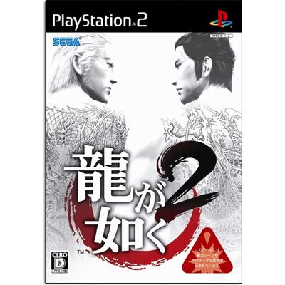 Yakuza 2