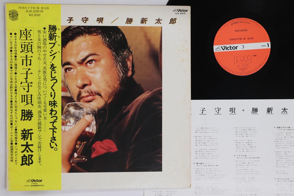 LP Record SHINTARO KATSU Zatoichi Komoriuta SJX20015 VICTOR 1977 Japan Obi Japanese EnkaTraditional Used