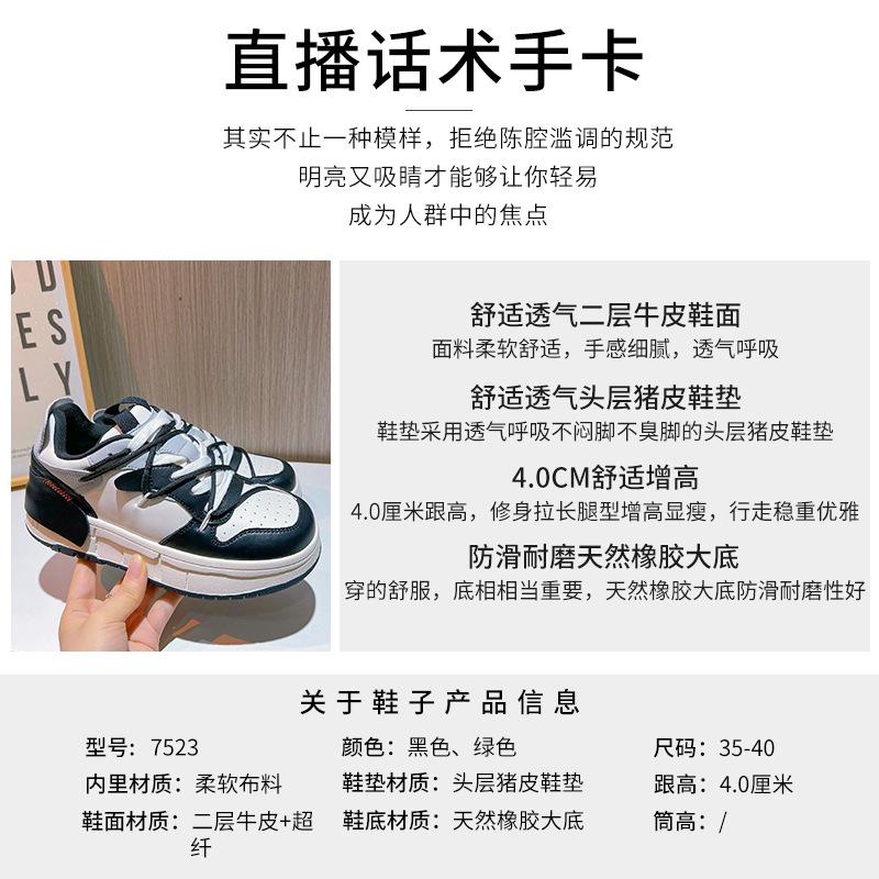 Leather Little White Shoes Women's 2025 Spring New Women's Thick-soled Heightening Color Matching Sports Board Shoes Casual Versatile Women