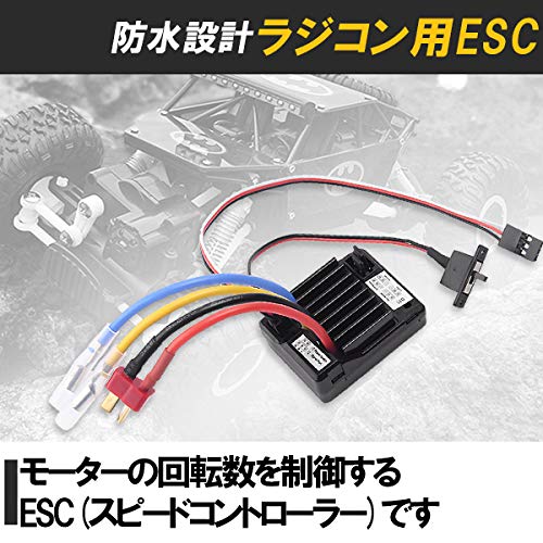HAMILO RC Car ESC, Brushed Motor Compatible, Waterproof (Black)