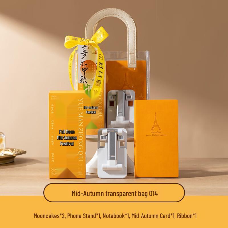WQ Mid-Autumn Festival Gift Set Notebook, Phone Stand, 2 Mooncakes