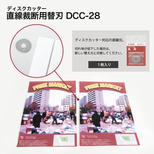 CARL Paper Cutter Replacement Blade, Round Blade, Made in Japan, DCC-28