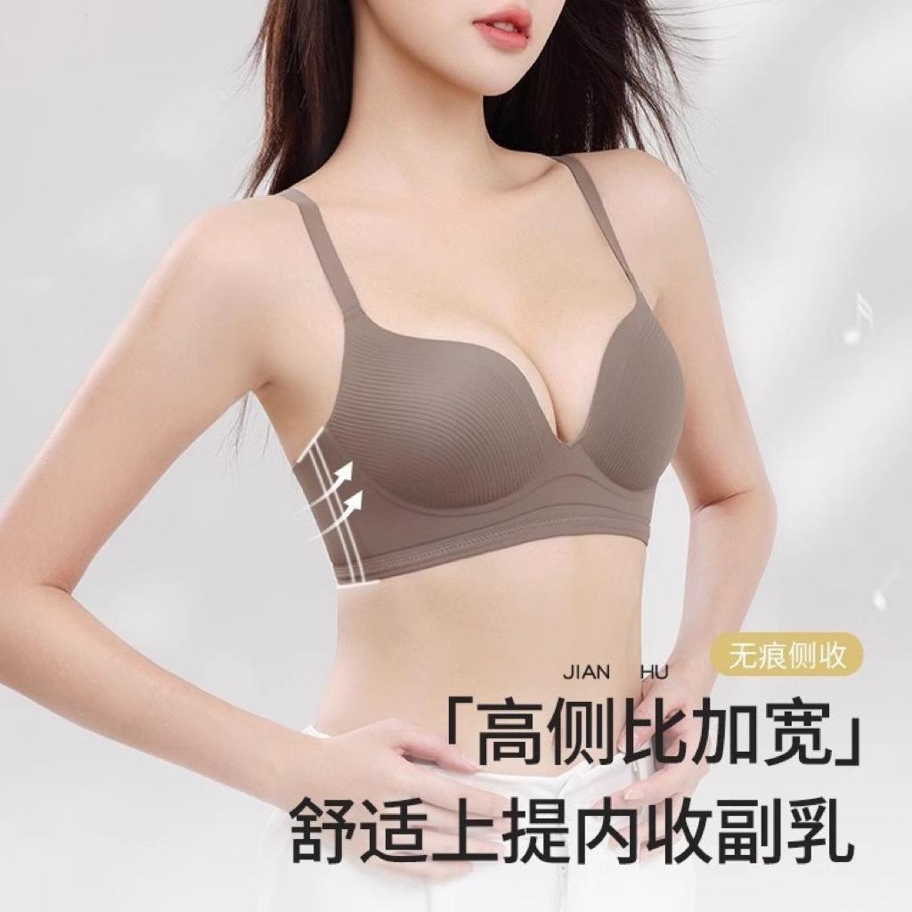 One-piece seamless underwear, women gather small breasts, show large comfort, no steel ring, close breasts, pull anti-sagging bra cover