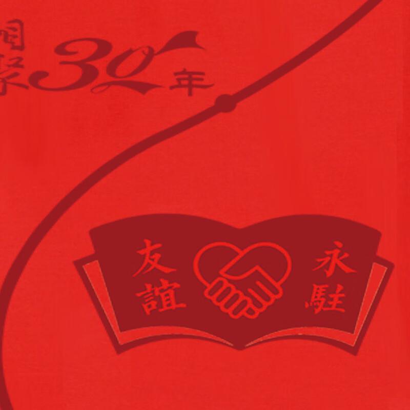 Aisi Yalan A-D333 Chinese Red Modal Scarf