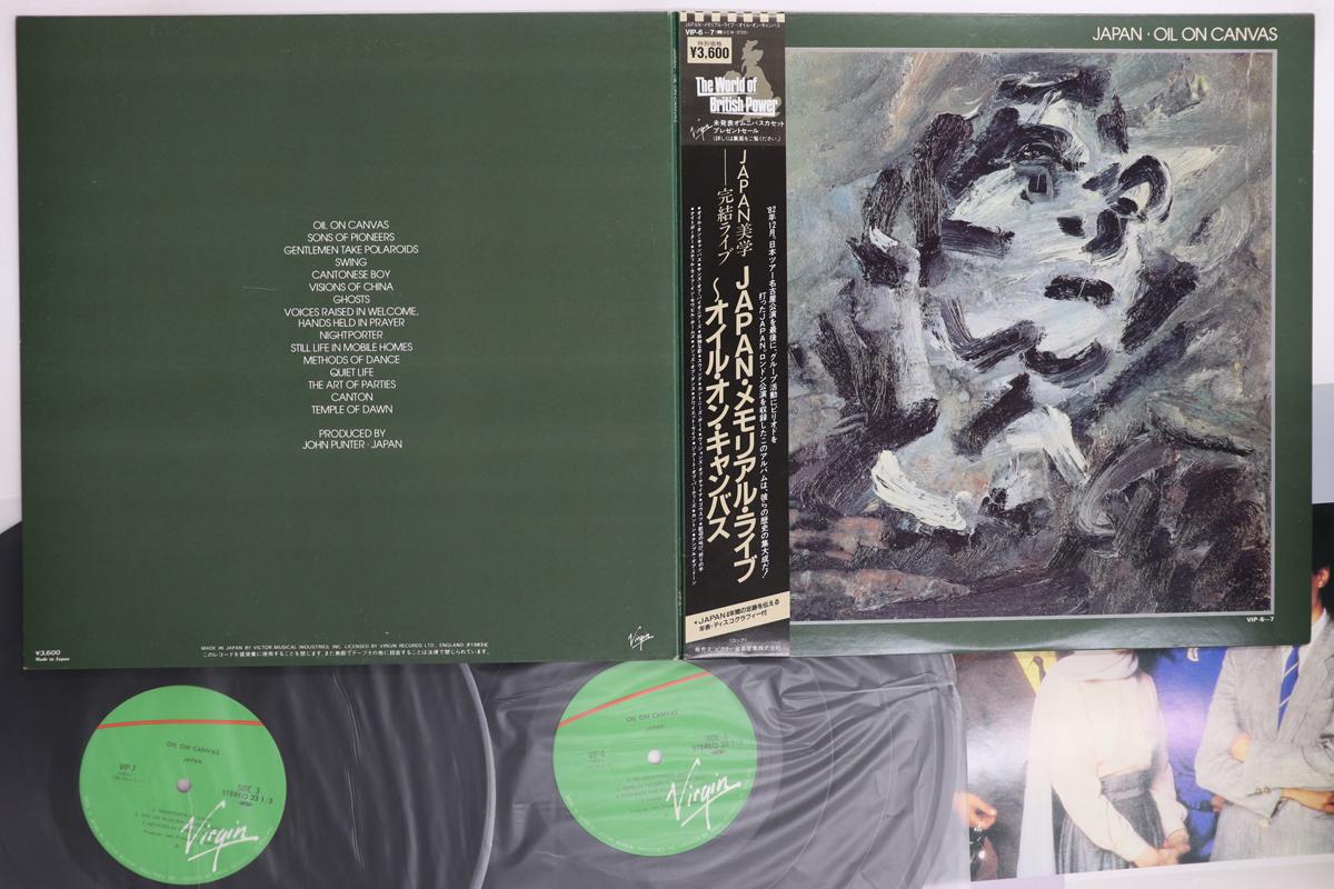 

LP Record JAPAN Oil On Canvas VIP67 VIRGIN 1983 Japan Obi Rock Used