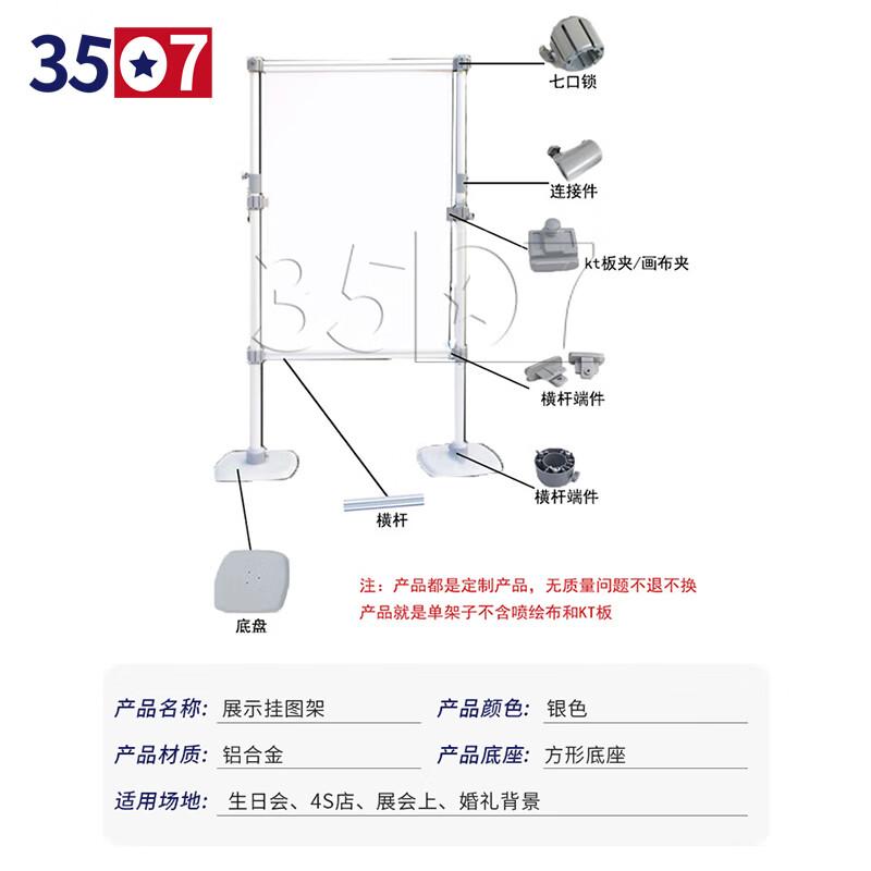 3507 Thickened Aluminum Alloy Telescopic Display Stand