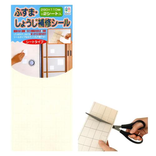 Shoji Repair Stickers for Fusuma Paper, 2 Sheets, for Holes and Tears, Easy to Apply, Made in Japan, Shoji Paper Repair Sheets (2)