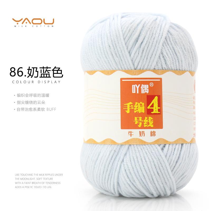 213 Wool Thread Merino Wool Thread 3 Strands Hand-Knitted Medium Thread Self-Knitted Sweater Hat Scarf Thread