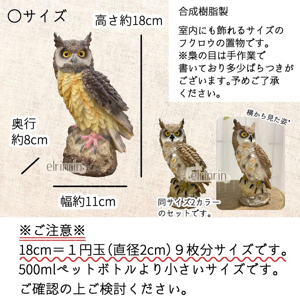 elrinrin Owl Ornament, Garden Object, Gardening Monument, Crow Deterrent, Realistic, Feng Shui, Good Luck Charm (Black and White Set)