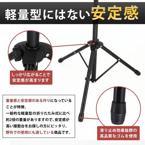 Moerinnoa Folding Music Stand, iPad Music Stand, Reading Stand with Case, H710-1400