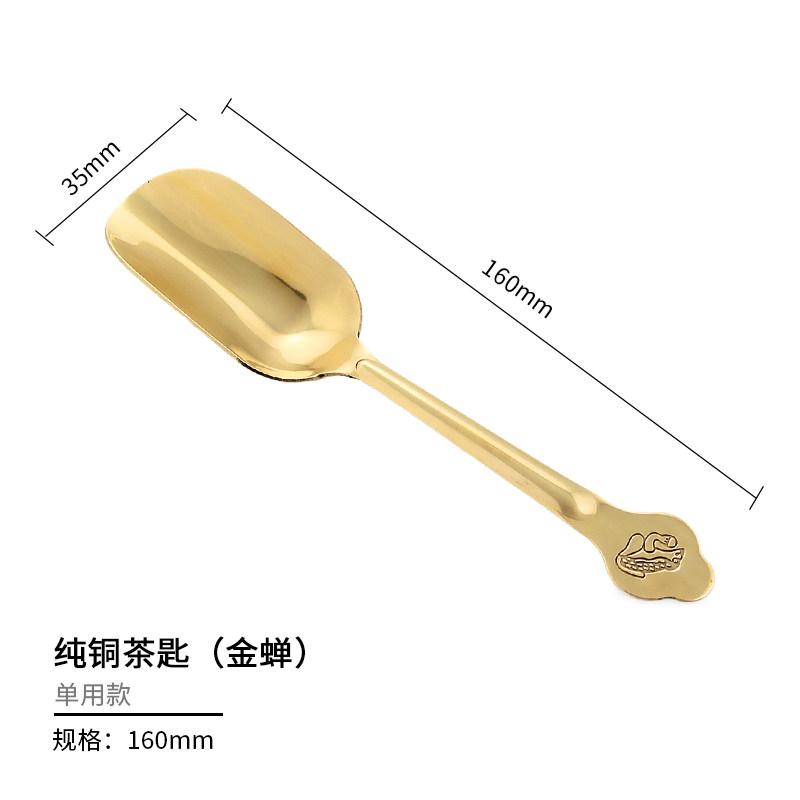 Tea spoon tea shovel small brass tea set accessories tea spoon single tea spoon tea set tea spoon tea spoon