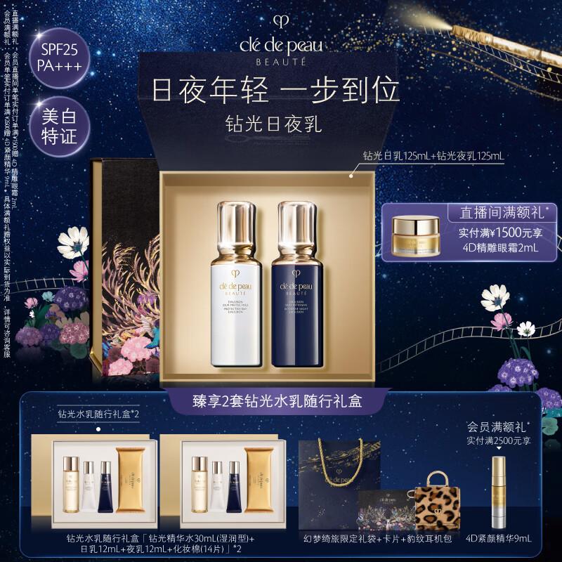 

CPB Radiant Day & Night Emulsion Set