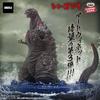 Shin Godzilla Art Vignette (2016) 4th Form Landing Image Version Figure