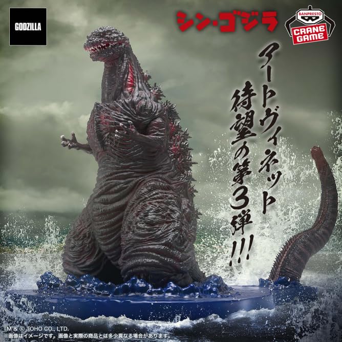 Shin Godzilla Art Vignette (2016) 4th Form Landing Image Version Figure