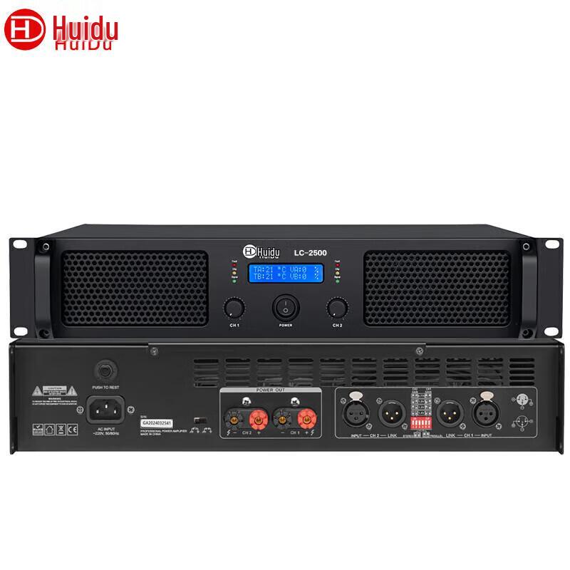 HuiDu Professional Pure Power Amplifier for Conference Audio Video (CN version)