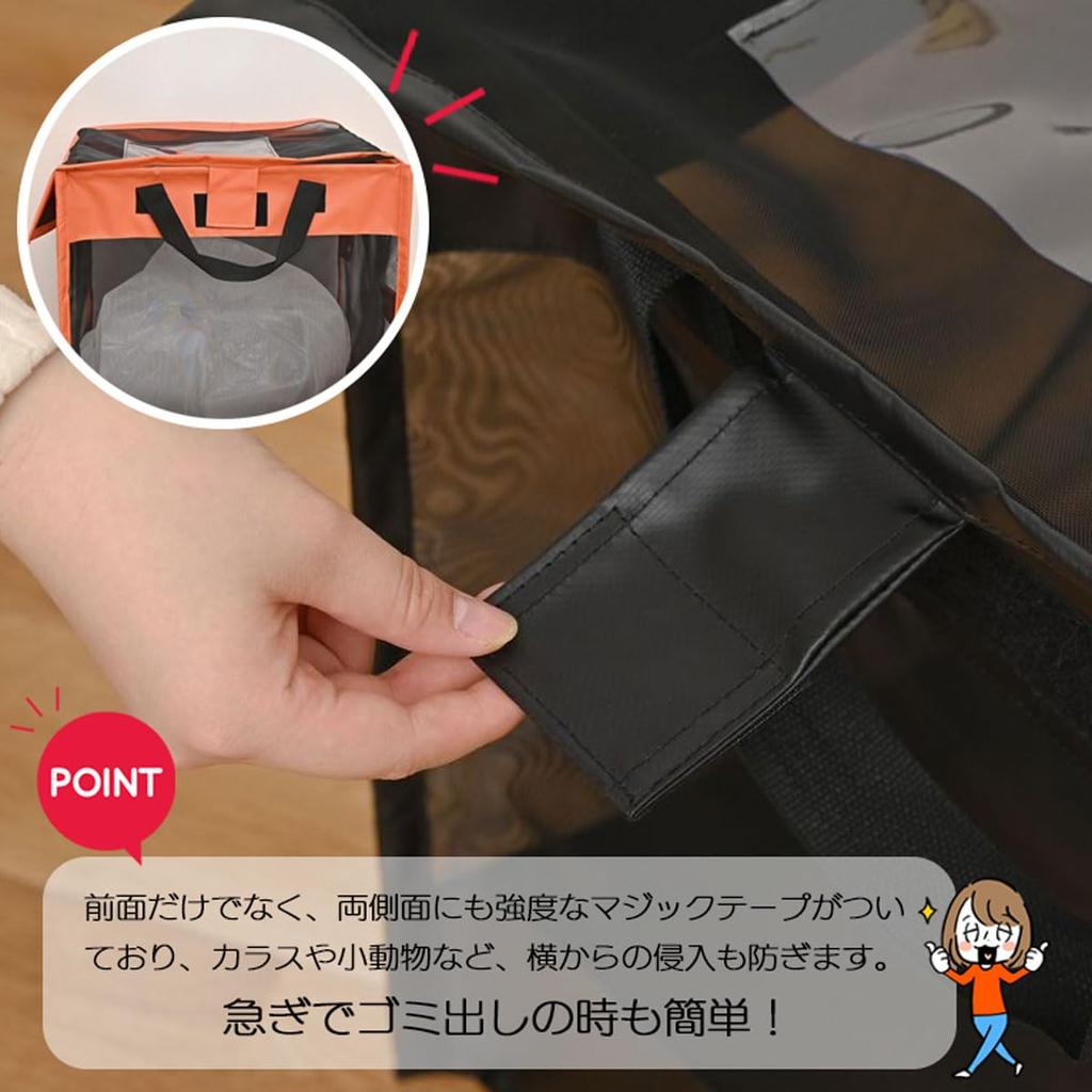 RK Garbage Crow Deterrent 125L PU Leather Sheet PVC Includes Mounting Made in Japan Net, Box, Foldable, Capacity, & Mesh, Hooks, (Black)