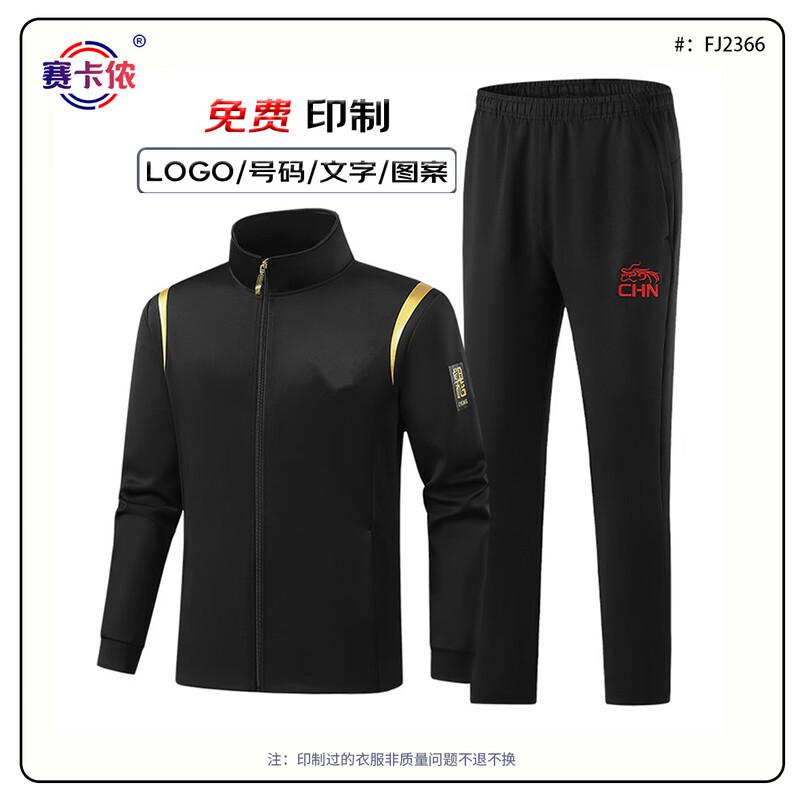 Saikalong Unisex Sports Team & Coach Uniform Set