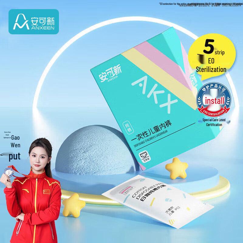 Ankexin Children s Disposable Cotton Briefs