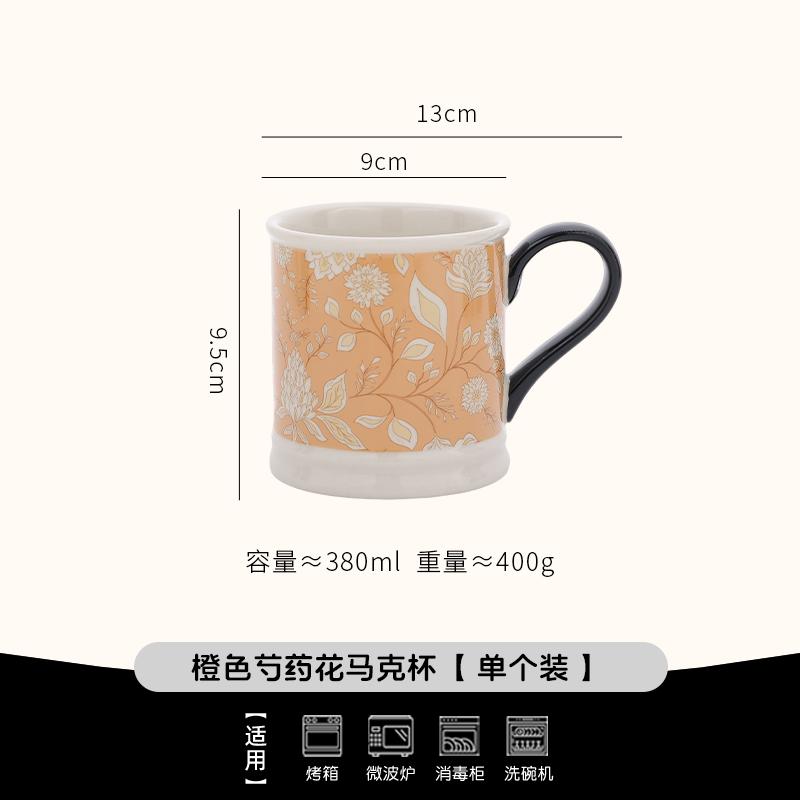 Vintage Painted Mug Ceramic Coffee Milk Cup Exquisite And Beautiful Porcelain Cup Office Drinking Cup Women's Breakfast Cup