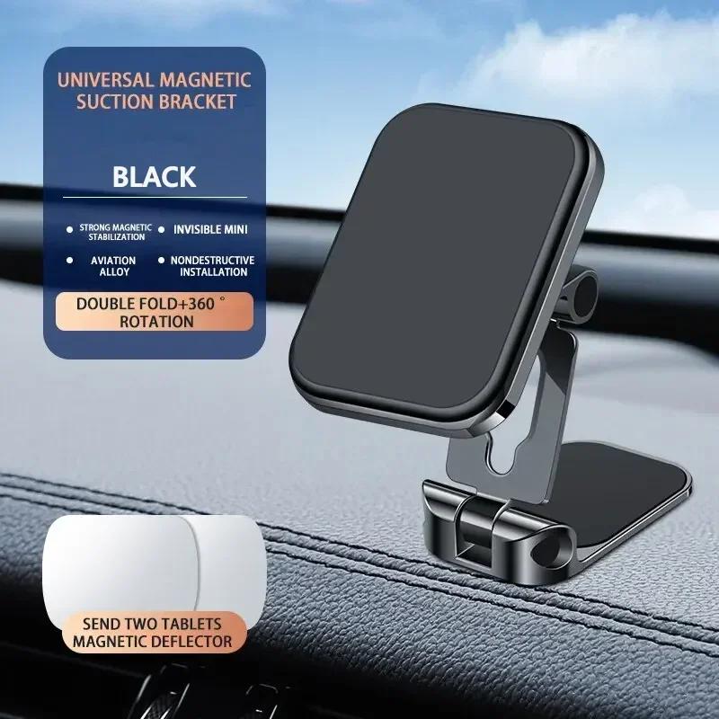 Magnetic Car Holder Attraction Universal Instrument Panel Mobile Phone Holder For iPhone15 14 13 Samsung Xiaomi Huawe Car Holder