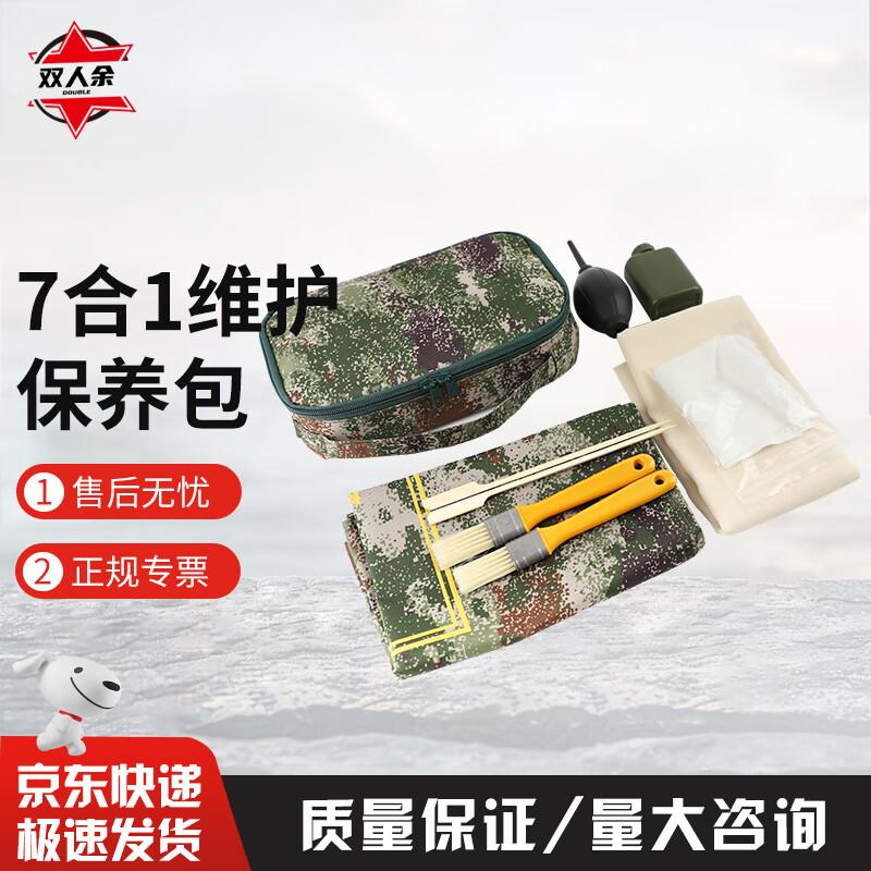 Shuang Ren Yu Portable 7-in-1 Maintenance Kit