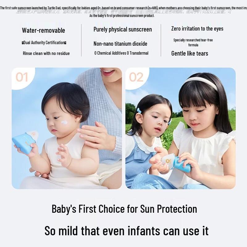 Hi!papa Kids Physical Sunscreen SPF20