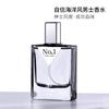 Men's Perfume Lasting Fragrance Wood Fragrance Cologne Men's Perfume Student Gift 55Ml