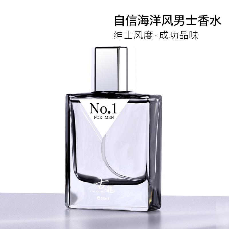 Men's Perfume Lasting Fragrance Wood Fragrance Cologne Men's Perfume Student Gift 55Ml