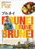 22 Walking Around the World Plat Brunei