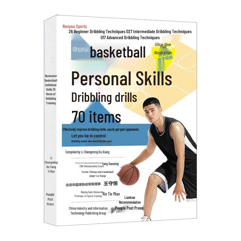 Illustrated Basketball Dribbling Skills Guide