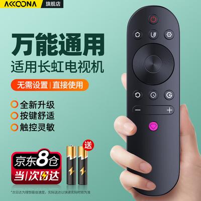 Accoona Universal Remote Control for Changhong TVs