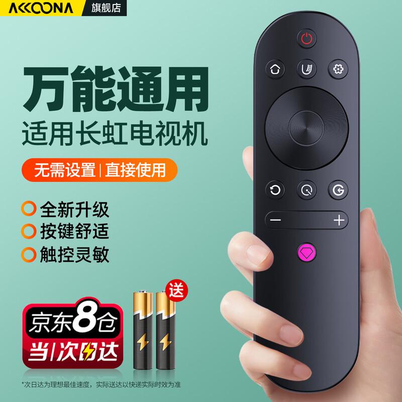 Accoona Universal Remote Control for Changhong TVs