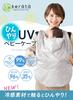 (Keratta) Baby Carrier Cape, Cooling, Sunshade, 99% UV Protection, UPF50+, Cool and Refreshing, Spring/Summer, Adjustable Size for Insect Protection,