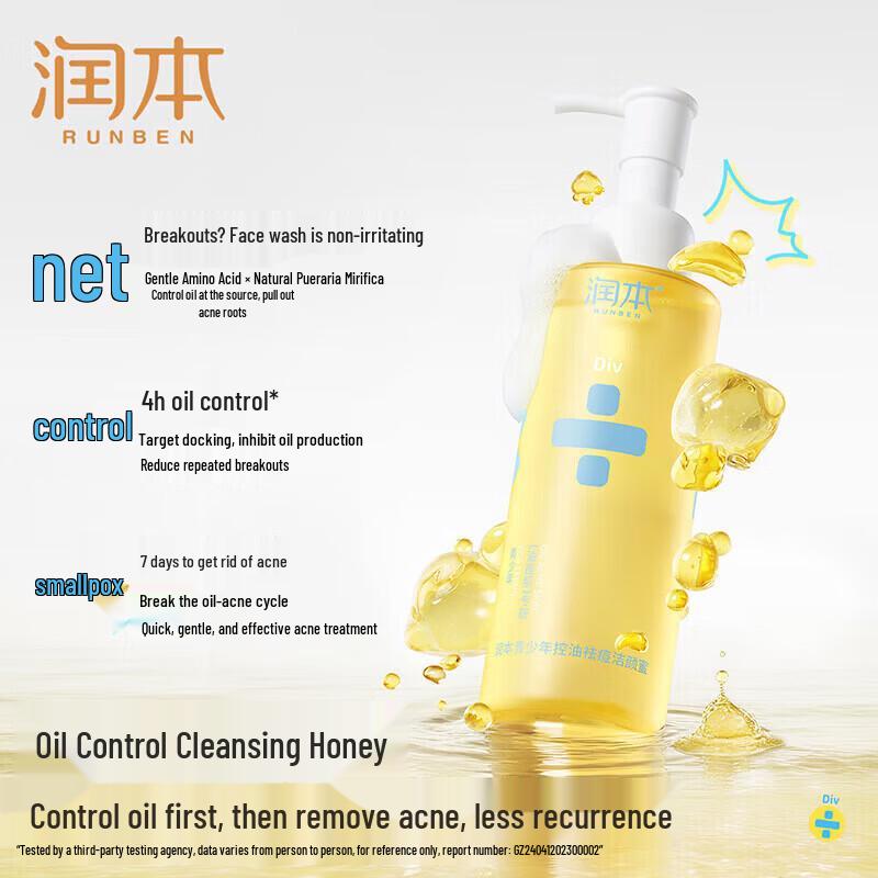 RUNBEN Teenager Acne & Oil Control Cleanser