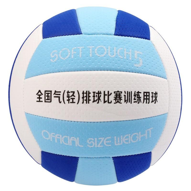 5-inch 7-inch PVC Indoor Outdoor Volleyball School Training Competition Youth Adult