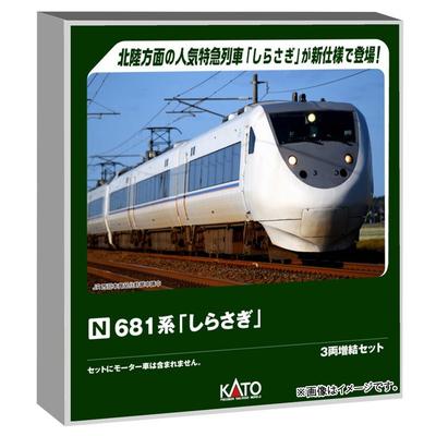 KATO N Gauge 681 Series "Shirasaagi" 3-Car Expansion Set 10-2153 Multicolor 1/150