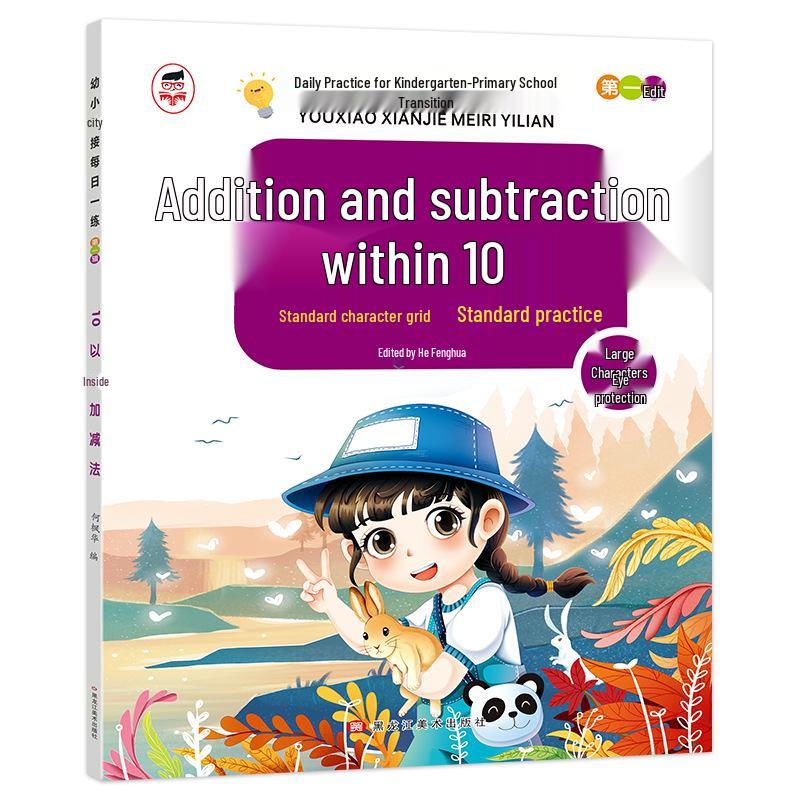 Early Childhood to Primary Transition: 10-Volume Set with Pinyin, Math Addition & Subtraction Practice Sheets, Large Font, Eye Protection