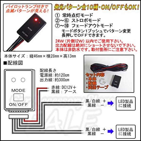 10 Pattern 12V Universal LED Controller with Pattern Confirmation Indicator Lamp Strobe Flash