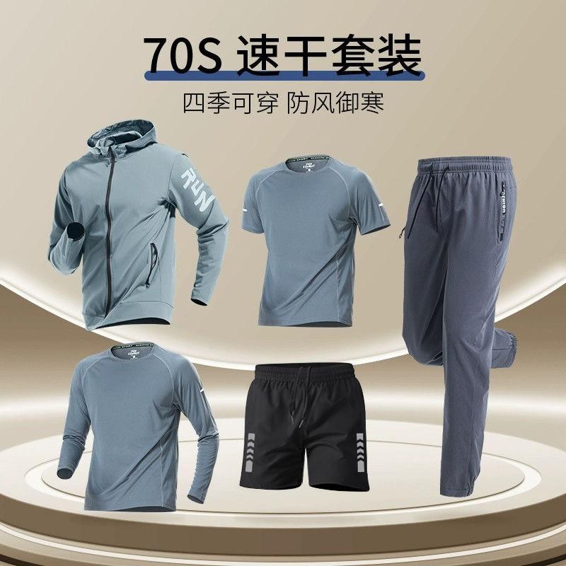 Tuta Sportiva da Uomo Asciugatura Rapida Set per Corsa Palestra Allenamento Vestibilità Larga Abbigliamento Sportivo per Allenamento all'Aperto