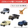 Matchbox Jurassic World 5-balení Různé hračky s vozidly, 4 mini auta a 1 minifigurka dinosaura, Věk 3+, Víceúčelové, JGL60