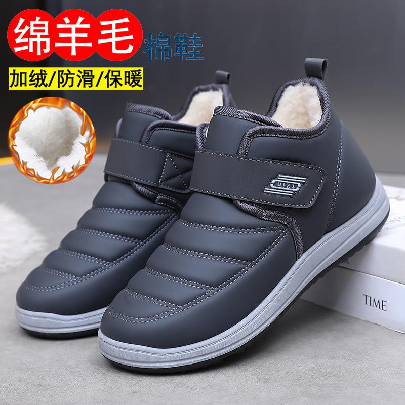 Zimowe stare pekińskie bawełniane buty męskie aksamitne ciepłe wełniane śniegowce pogrubione antypoślizgowe buty do chodzenia dla starszych personalizacja