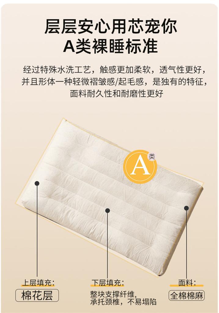 Cotton and Linen Neck Protection Helps Sleep, Short and Thin Cotton Fiber Composite Pillow Core Pillow