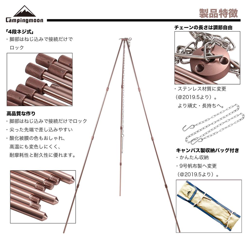 Camping Moon MS-105-BRZ Tripod L 4patrový skládací stativ na oheň Nosnost 15 kg Úložné pouzdro součástí balení