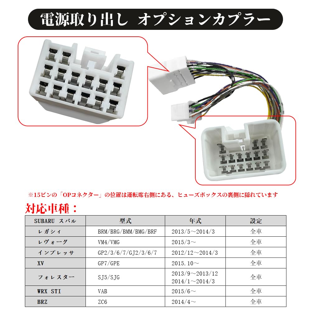 Wiring connector manual included LONNIK Subaru Compatible Wire Harness Legacy/Levorg/Impreza/XV/Forester/WRX