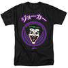 DC Comics - Joker - Face Spiral -  Children's T-shirt