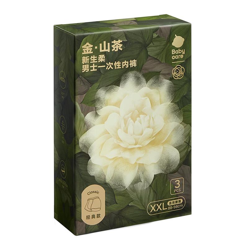 Babycare Camellia Men s Disposable Boxer Briefs (3-Pack)