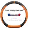 BYD Steering Wheel Cover for Han EV, Qin, Song PLUS, Tang DMI, Yuan Pro, Dolphin - Suede Cover