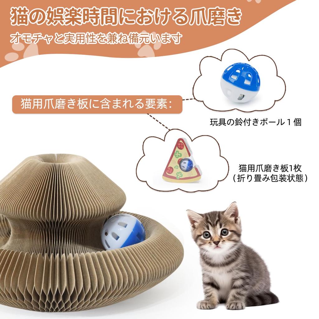 Kitty Kurlz Magic Organ Cat Scratch Board with Bell Foldable Accordion Design Cat Scratcher Toy for Indoor Accordion Cat Magic Organ Cat Beige Ball,