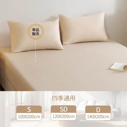 HOdo Home Single Fitted Sheet, Absorbent, Quick-Drying, Washable, Easy-To-Remove Duvet Sheet, Mattress Cover, Peach Skin Finish, Soft To the Touch (Be