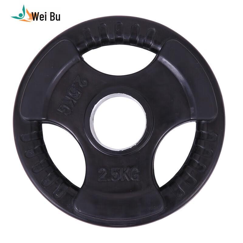 Weibu Coated Olympic Barbell Set